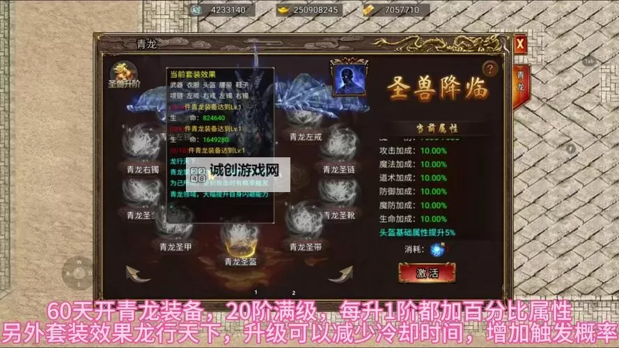 全面指南：QQ游戏魔龙之怒传奇攻略大全详解图1