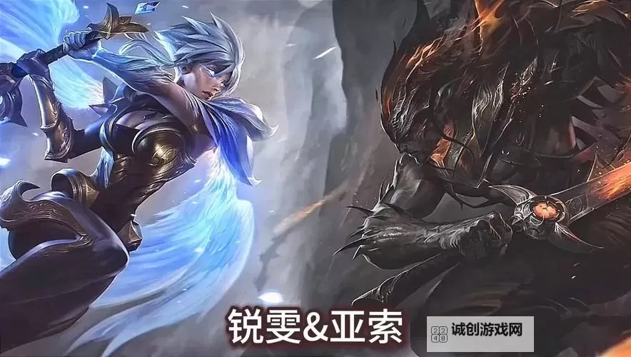 2023年LOL锐雯出装指南：最佳搭配与技巧解析图1