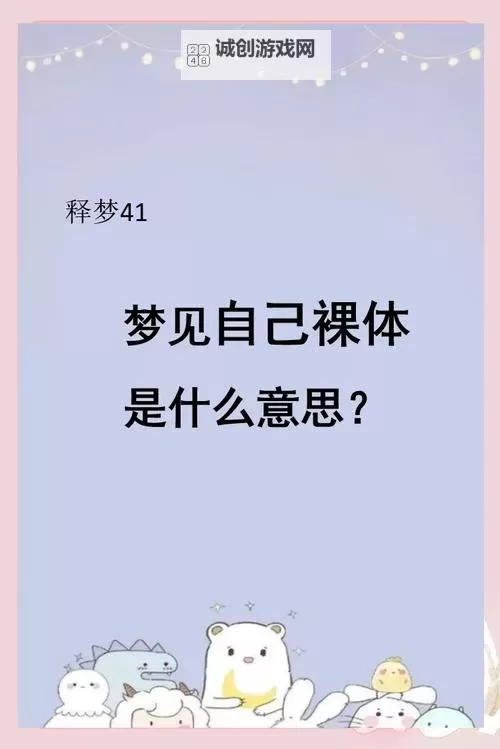 岳的生理需要：探索心理与身体的真实渴望图1