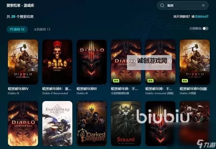 暗黑破坏神3能开修改器吗?详细解析与使用风险分析图1