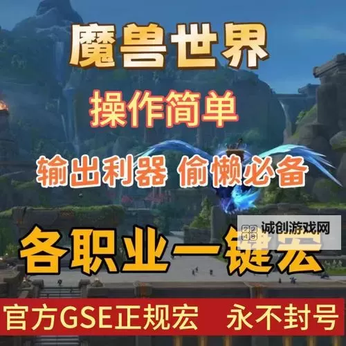 魔兽世界怀旧服70版本刷金攻略全攻略指南图1