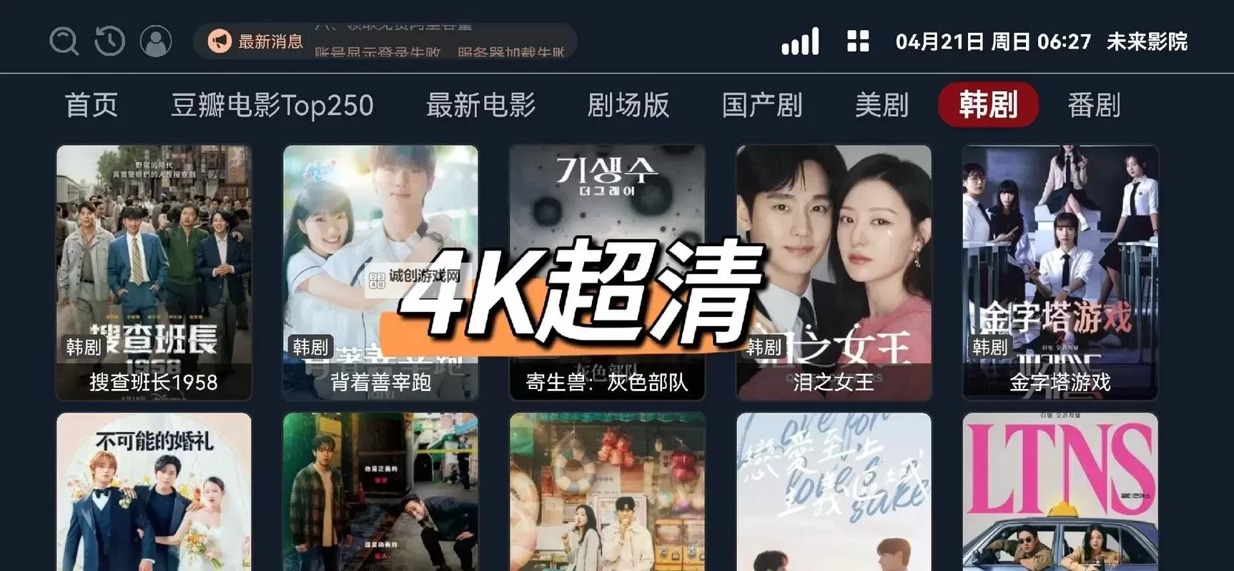 中国人在线观看免费的视频：尽享高清影视资源无限乐趣图1