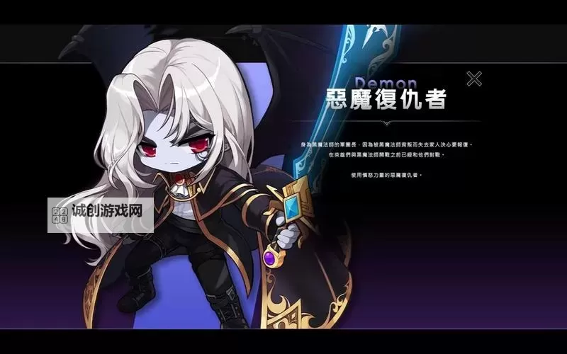 冒险岛恶魔复仇者卷轴：终极神器的秘密与传说图2