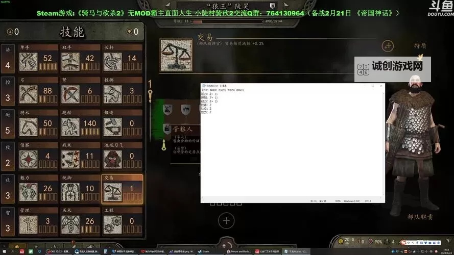 骑马与砍杀战团角色加点指南：提升战斗力的最佳方案图1