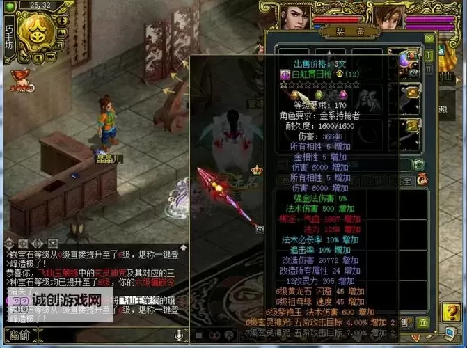 问道160套装图片欣赏：经典装备全景呈现图1