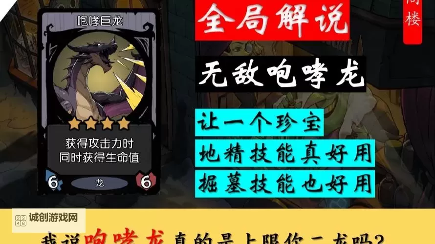 深渊巨龙咆哮在哪里刷？详细地点与攻略指南图1