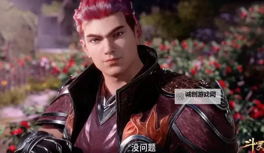 探索未来传奇:揭秘1亿年魂环的奥秘图1