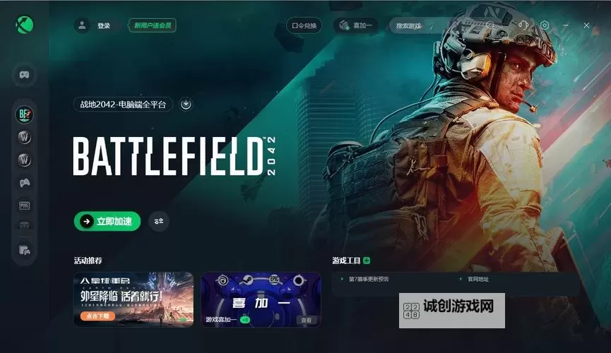 战地2042在哪玩？最新平台和游戏下载指南图1