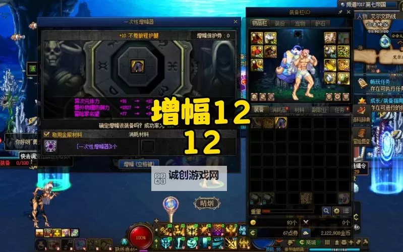 DNF怎么强化改增幅?详细攻略与实用技巧分享图2