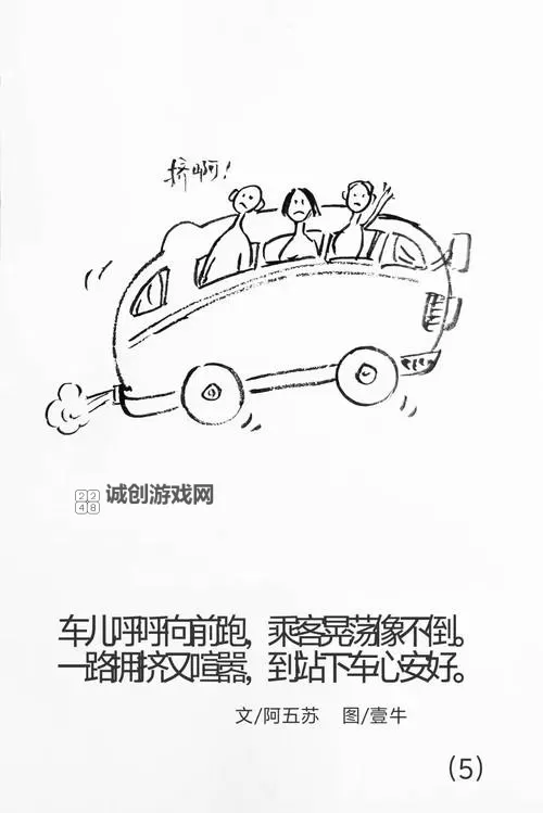 我在坐公交车最后一排被C后发生的奇闻趣事图1