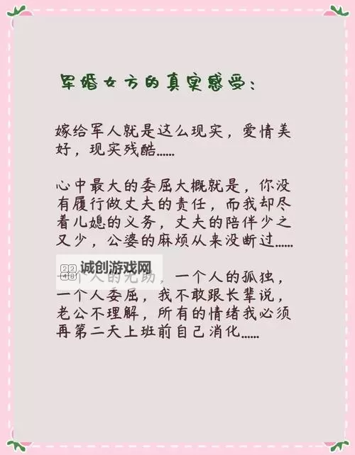 军人交友软件：守护友情与爱情的新桥梁图1