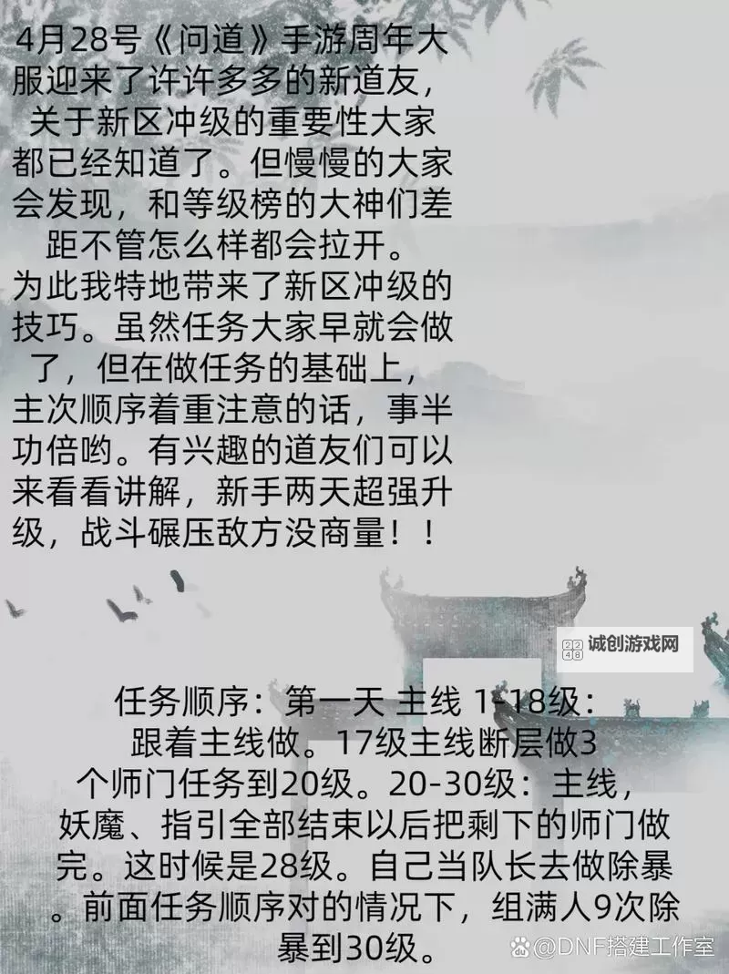 问道手游一天赚5亿攻略:实用技巧与秘密指南图1