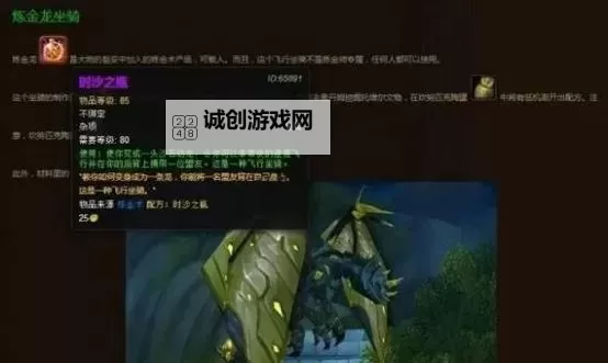 魔兽炼金龙怎么赚钱:实用攻略与技巧分享图2