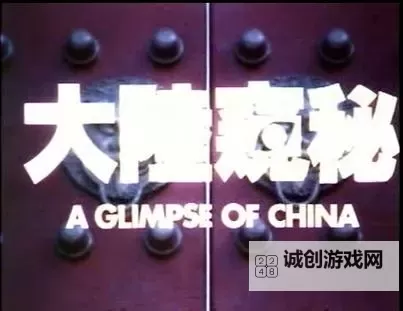 探索中国槡BBBB槡槡BBBBB的神秘魅力图1