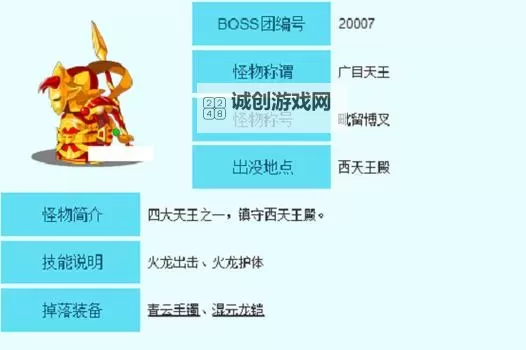 造梦西游2最后一关boss攻略全解析图1
