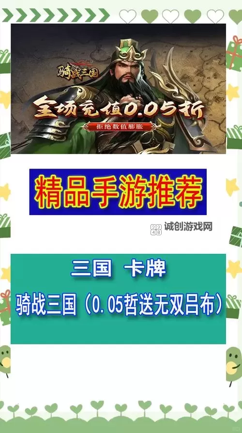 全新体验！单职业三国版本传奇带你领略三国争霸的巅峰战役图1