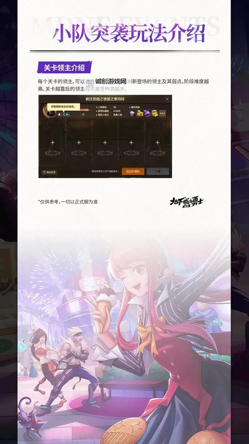 DNF手游公测时间正式公布，期待已久的冒险即将开启图1