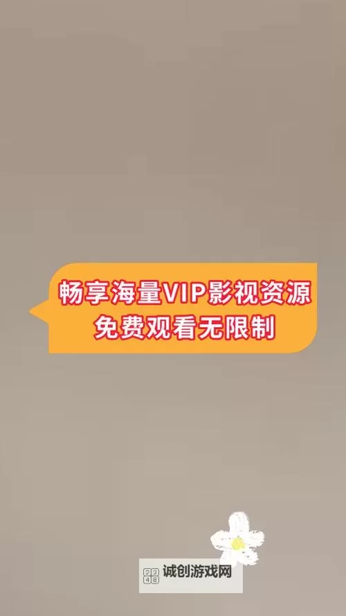 免费在线观看高清电影，随时随地畅享中文字幕在线手机观看精彩内容图1