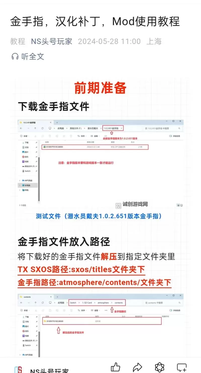 详尽攻略 | PSP模拟器PPSSPP金手指使用教程图1