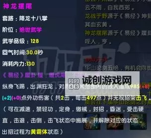 探索九阴真经野草坐标123的秘密：隐藏的绝世宝藏图2