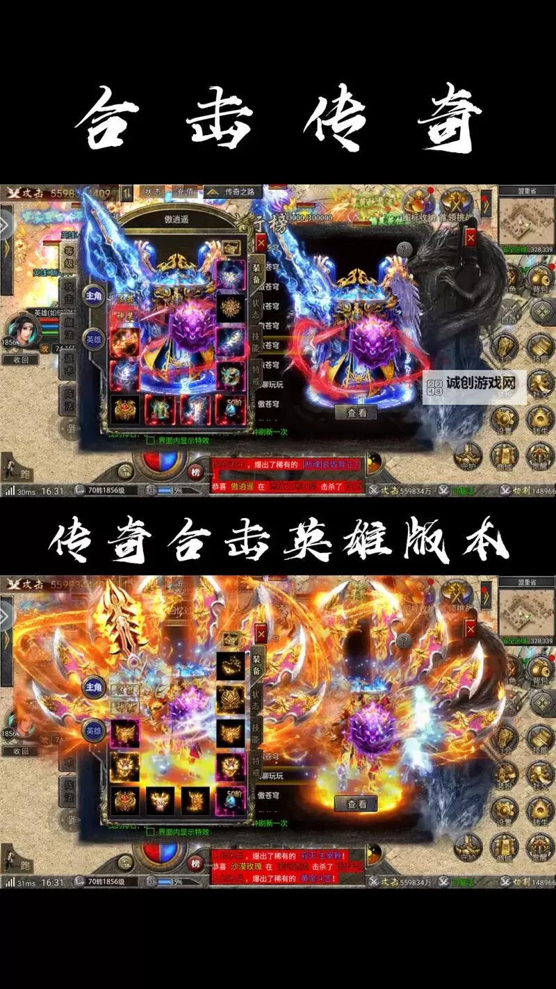 全面解析：2024最新版本1.76英雄合击版全方位攻略图1