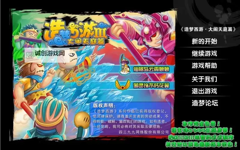 造梦西游3怎么白嫖vip5：免费获取VIP特权攻略图2