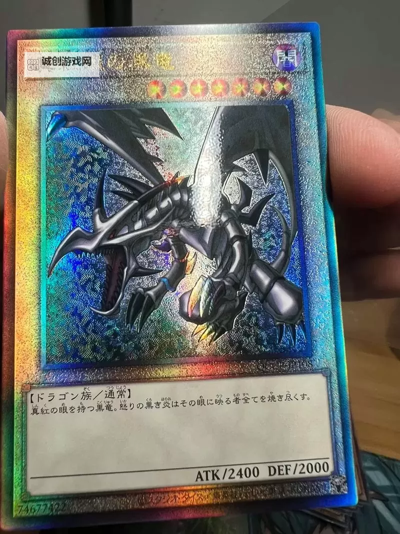 真红眼究极亚黑龙:传说中的黑暗深渊守护者图1