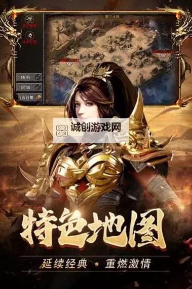 火龙合击1.80：经典合击版本全面升级体验图2