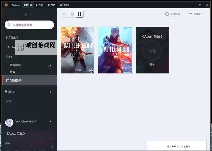 战地5怎么邀请Steam好友详解教程图2