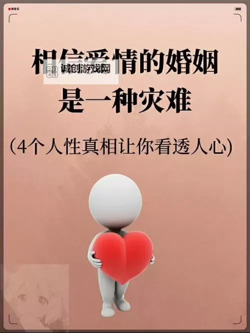 当着丈夫被耍了：真相揭晓与婚姻的考验图1