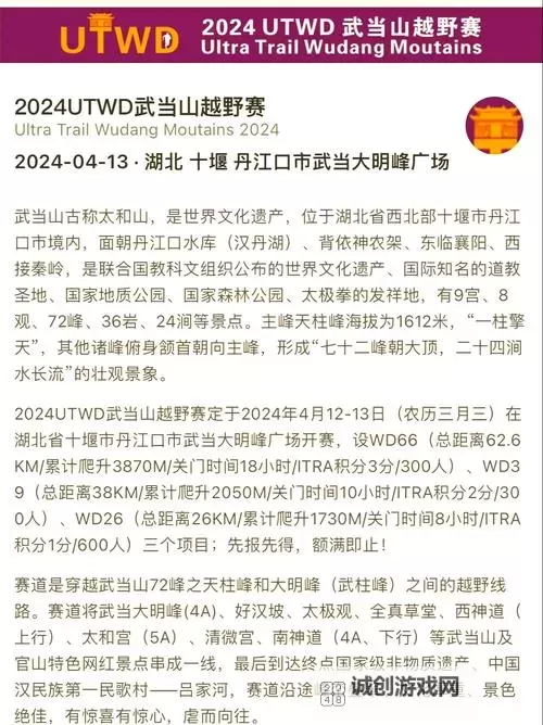 武当山收徒标准2024:全面解析与最新政策指南图1