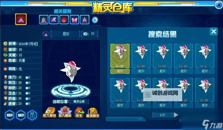 赛尔号高几率融合卡鲁耶克攻略揭秘图1