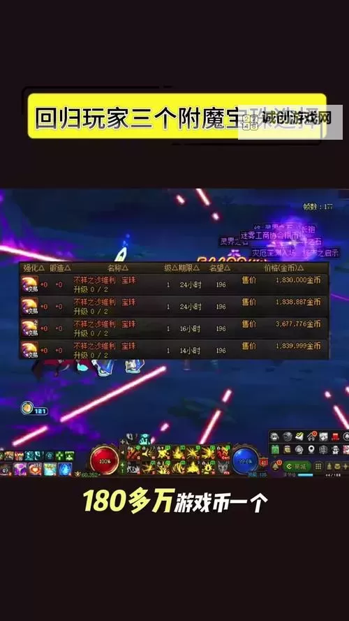 DNF鞋子附魔什么宝珠好?最强宝珠推荐及搭配指南图1