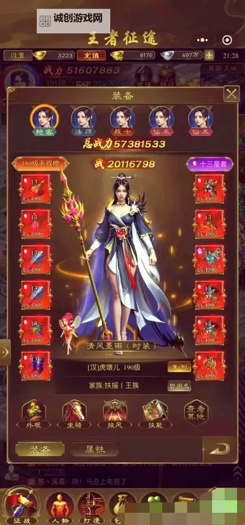 征途哪个版本不花钱又好玩?最值得玩的版本推荐图1