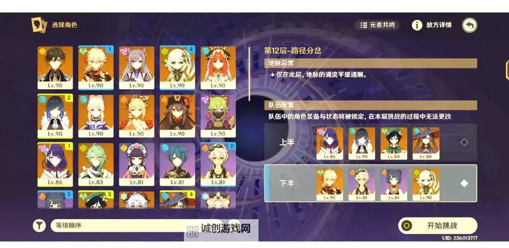 深渊之刃新手职业指南：开启你的战斗之旅图1