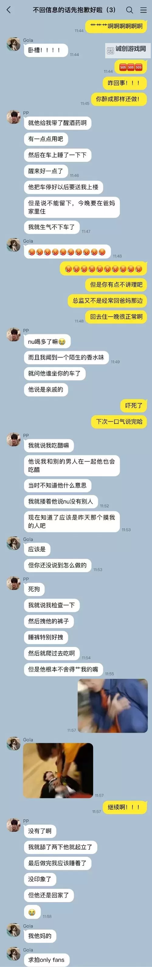 这几天没C你了是不是痒了想要——探索未竟的渴望与心动的秘密图1