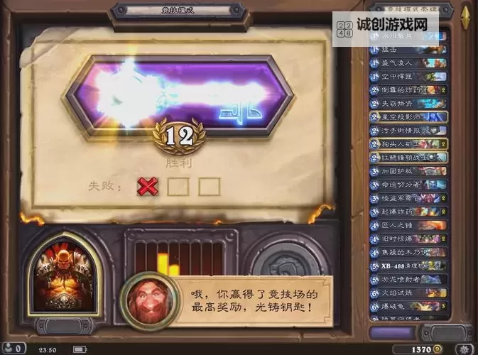 揭秘炉石传说局内表情:全新炫彩互动玩法解析图1