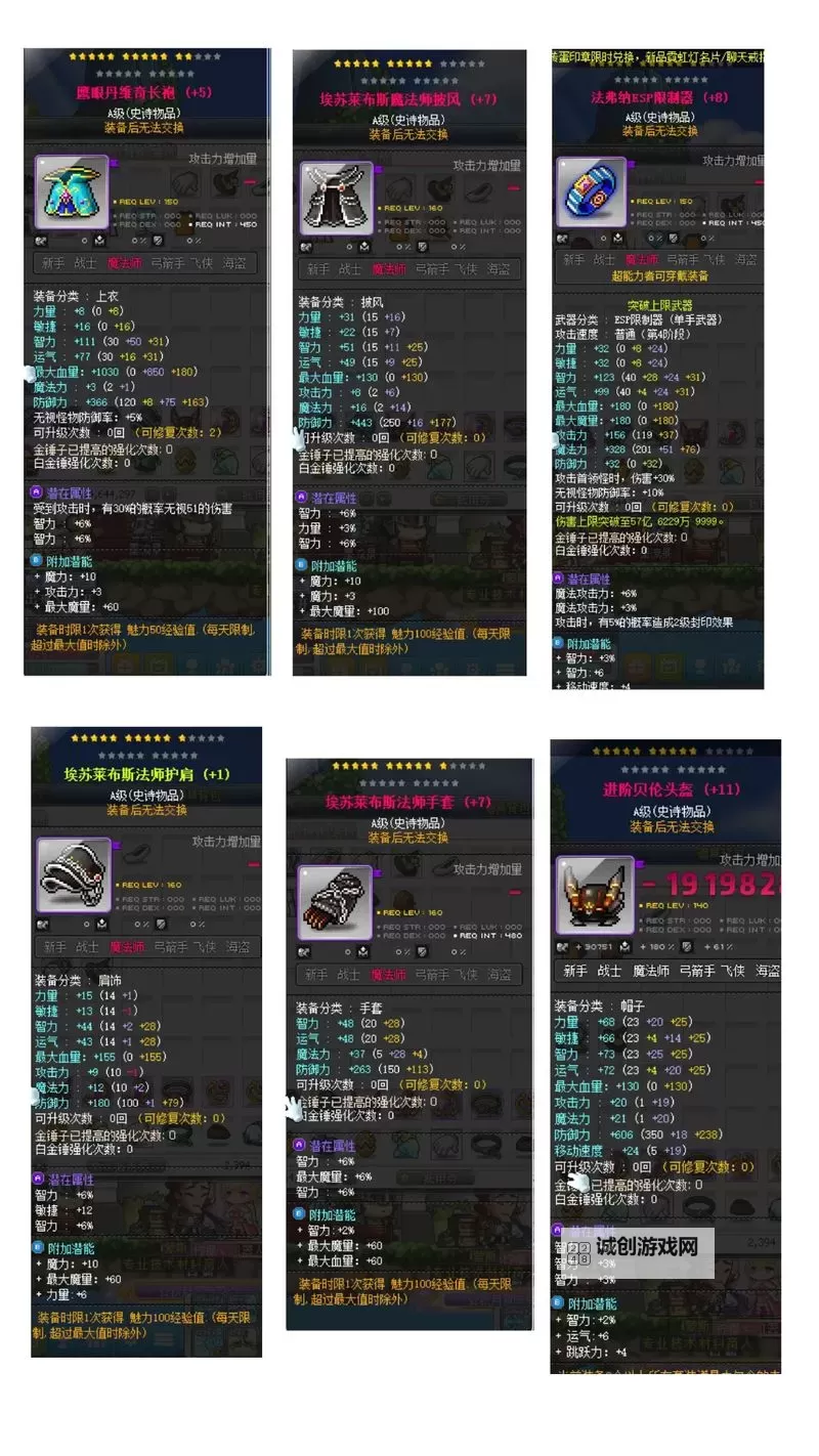 冒险岛日常任务都做什么？全面解析每日任务内容与攻略图2