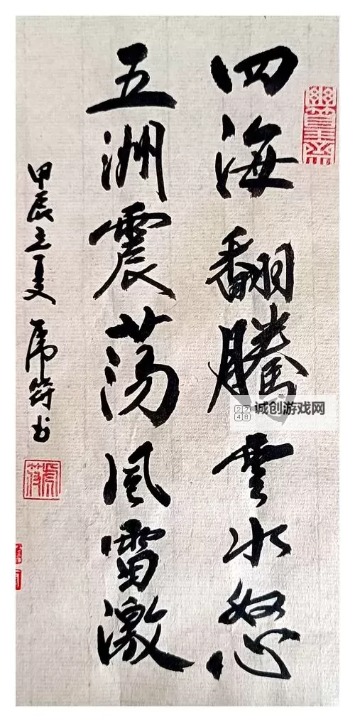 御龙龙啸风云青州：壮阔雄魂再现天地间图1