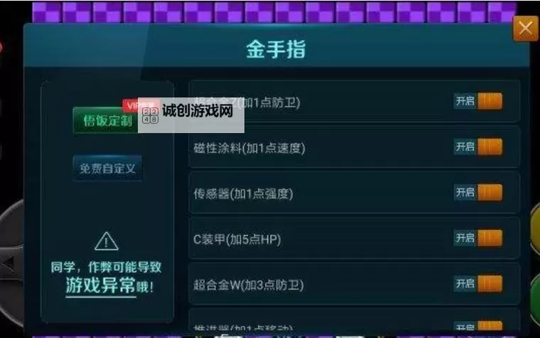 免费金手指游戏盒子：开启无限畅玩新体验图1