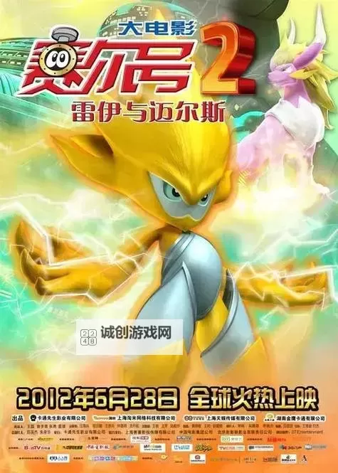 详细解析赛尔号第2季的精彩剧情与亮点图1