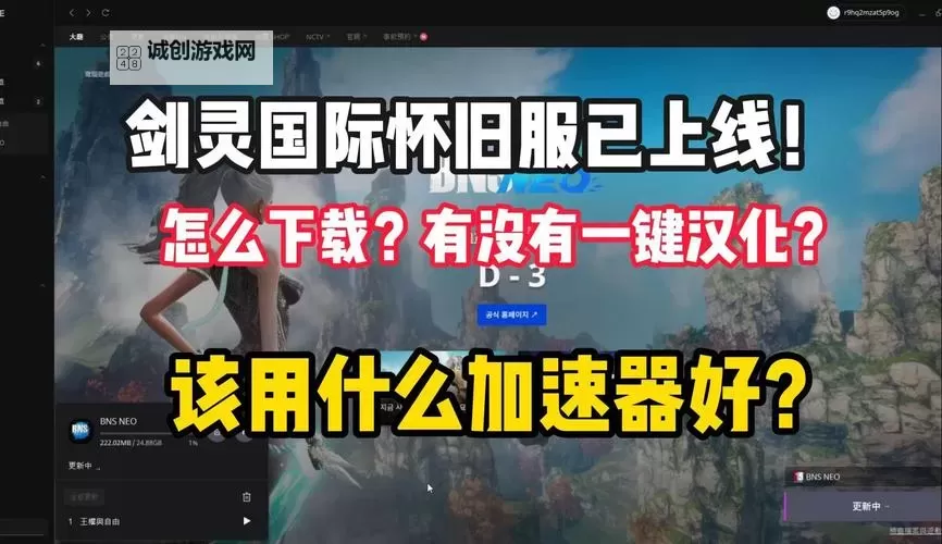 探索剑灵BNS微博最新动态与游戏攻略分析图1