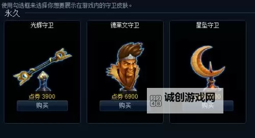 LOL德莱文守卫贵在哪里?解读守卫价值与位置分析图2