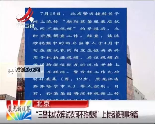 优衣库不雅视频事件引发热议：公众如何应对网络不良信息图1