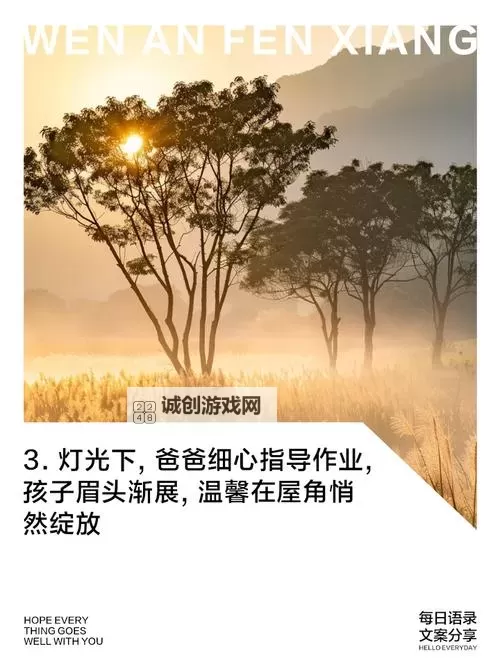 在做作业时爸爸在玩我：温馨与趣味的家庭时光图2