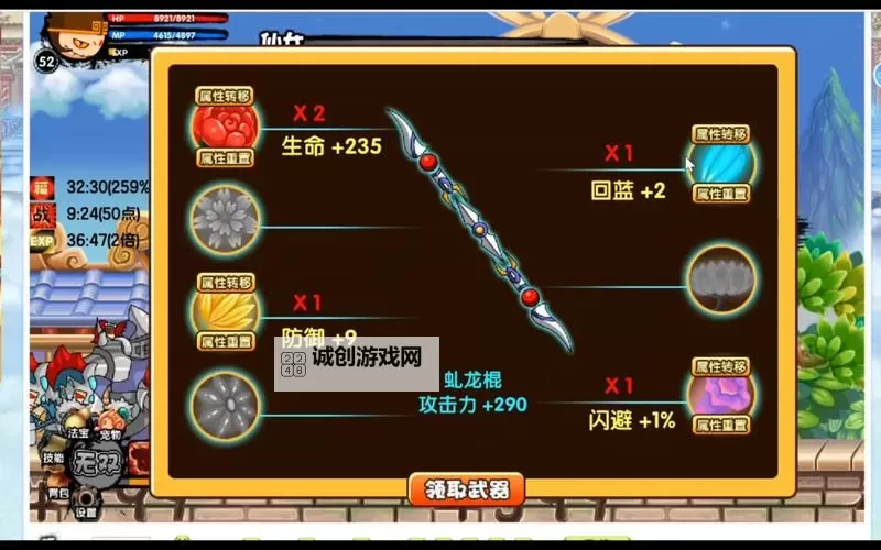 造梦西游萱花锤掉落位置详解及获取指南图1