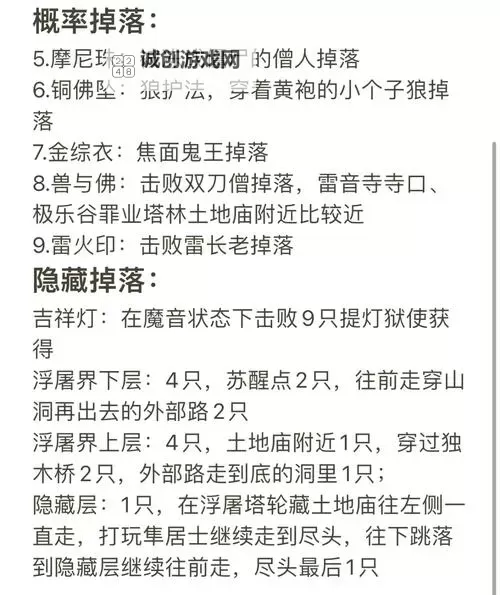 天刀端游挖宝攻略全解析，助你轻松寻找珍稀宝藏图1