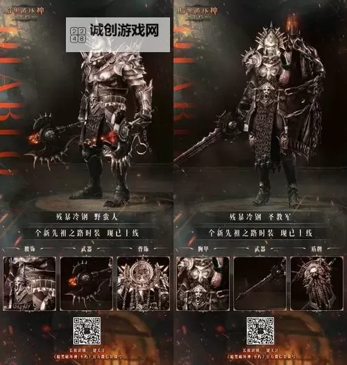 暗黑破坏神1三个主角的下场大揭秘：他们的结局与命运走向图1