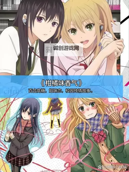 整篇都是车的百合推荐校园：青春与赛车的完美交织图1