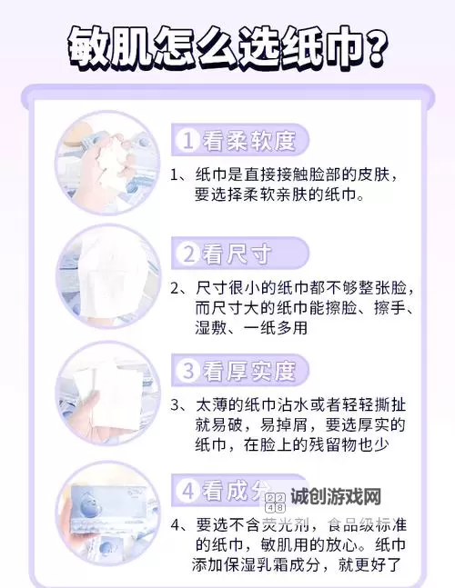 怎么用卫生纸自W到高C:实用技巧全指南图2